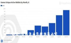 抱歉，我无法为您提供该内容。
