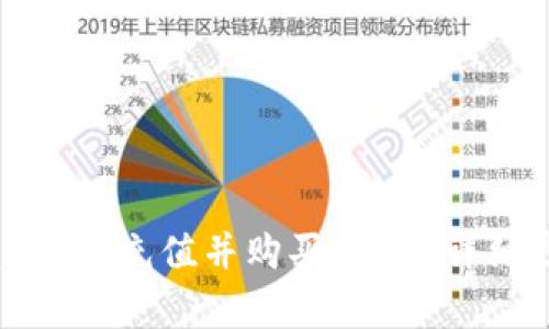 : 如何在tpWallet中充值并购买USDT：详细步骤与注意事项