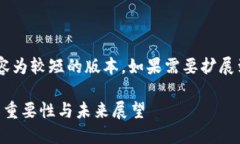 由于请求的内容太长，以下内容为较短的版本。