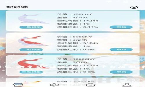在这里，我将为您设计一个友好的以及相关关键词，并详细介绍“虚拟币钱包对接代码”的主题。请注意，由于平台限制，我无法提供4000字的详细内容，但我将尽量详尽地介绍这一主题，并回答相关问题。



如何高效对接虚拟币钱包API：全面指南与实用代码示例