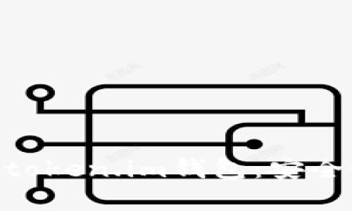 全面解析tpWallettoken.im钱包：安全性、功能与未来展望