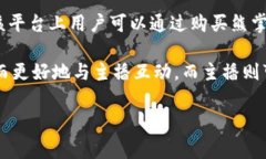 熊掌是熊猫直播（Panda.tv）这一直播平台的虚拟货