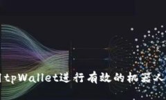 如何使用tpWallet进行有效的机器人挂单交易