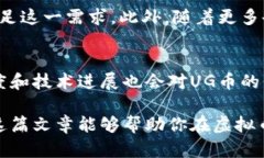 如何在2023年投资虚拟币UG：新手指南与市场分析