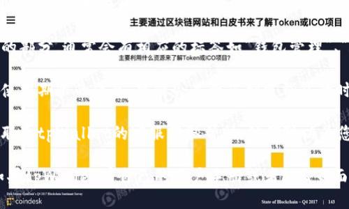 要查看tpWallet的使用期，您可以按照以下步骤进行：

1. **登录tpWallet账户**：首先，您需要访问tpWallet的官方网站或应用，并使用您的账户凭证进行登录。

2. **进入账户设置或个人中心**：通常，在登录后，您会看到一个账户相关的设置选项。点击进入个人中心或账户设置。

3. **查找钱包信息**：在个人中心，寻找有关您的钱包信息的部分，通常会有相应的标签如“钱包管理”、“账户信息”或“钱包状态”。

4. **查看使用期**：在相关信息中，您应该能找到关于钱包使用期限的信息，可能会显示您创建钱包的时间及其有效期。

5. **联系客服**：如果在界面上找不到相关信息，可以考虑联系tpWallet的客服获取帮助，他们可以为您提供更详细的信息。

这样的步骤适用于大多数数字钱包和区块链相关的服务。如果tpWallet有自己的用户手册或者FAQ页面，那里也会有具体的指导信息。希望以上信息对您有所帮助！