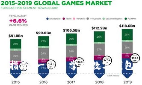 tpWallet下载指南：一站式掌握数字钱包的安全与便捷