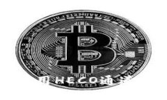 tpWallet使用HECO通道的详细指南