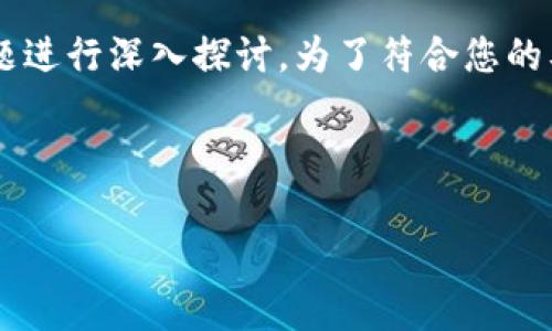 关于“tpWallet用的是哪里的服务器”的问题，我们可以围绕这个主题进行深入探讨。为了符合您的要求，以下是一个适合推广并符合的，以及相关的关键词和内容框架。



tpWallet服务器所在地解析：如何选择安全可靠的区块链钱包