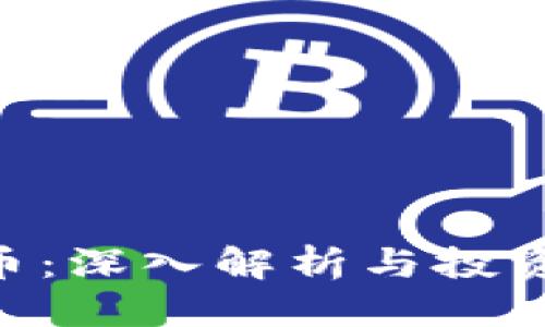 信息


OTD虚拟币：深入解析与投资潜力分析
