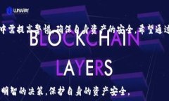     虚拟币换平台：如何选择安全可靠的交易所？