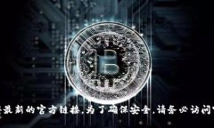 截至我最后的更新，tpWallet的官方网页地址可能会