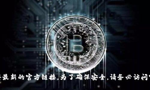 截至我最后的更新，tpWallet的官方网页地址可能会有所变动，请您通过网络搜索“tpWallet 官网”来获得最新的官方链接。为了确保安全，请务必访问官方渠道以获取正确信息和资源。同时，注意辨别网络上的假冒网站，确保您访问的是官方的tpWallet网站。