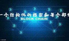 注意：由于内容长度限制，我将为你提供一个结