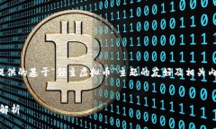 由于该内容涉及虚拟货币，以下是为您提供的基