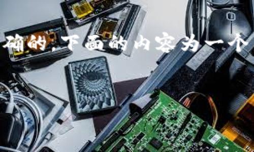 注意：在撰写  内容时需要确保所用的信息是准确的，下面的内容为一个示例模板，你可以根据实际情况进行调整和补充。


PRCC虚拟币：未来数字货币的明星选手