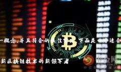 要推广“菲尔币的虚拟机”这一概念，并且符合