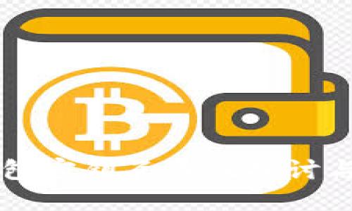 虚拟币钱包密钥互通性探讨与最佳实践