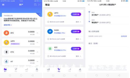 tpWallet：如何利用TP钱包参与币圈的募资与投资