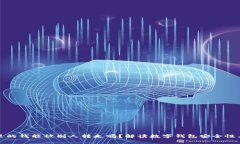 tpWallet里的钱能被别人转走吗？解读数字钱包安全