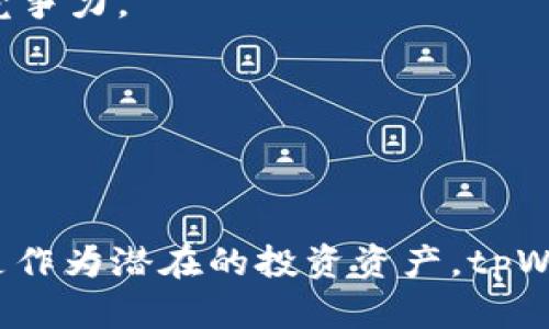   tpWallet数字货币发行全解：未来钱包的崛起与金融革命 / 

 guanjianci tpWallet, 数字货币, 区块链技术, 加密资产 /guanjianci 

---

随着区块链技术的飞速发展和数字经济的崛起，越来越多的企业和个人开始探索数字货币的潜能。近期，tpWallet的数字货币发行引起了广泛的关注。作为一种新兴的金融工具，tpWallet不仅提供存储和交易的便利，同时也为用户带来了丰富的投资机会。

### 一、tpWallet数字货币的背景与发展

在深入探讨tpWallet数字货币之前，有必要了解其背景。tpWallet作为一款数字钱包，旨在为用户提供便捷、安全的加密资产管理服务。它支持多种数字货币的存储和交易，并通过用户友好的界面，降低了用户对金融技术的理解门槛。此外，tpWallet与区块链技术的深度结合，使得每笔交易的透明度和安全性大大提高。tpWallet数字货币的发行，意在推动区块链技术的普及与应用，同时为用户提供更为丰富的金融服务。

### 二、tpWallet数字货币的特点

tpWallet数字货币的发行具有多重特点，使其在众多数字货币中独树一帜。

#### 1. 安全性

tpWallet运用了先进的加密技术和多重身份验证机制，确保用户的资金安全。通过采用分布式存储和去中心化的架构，tpWallet有效地降低了单点故障的风险，提升了用户对资金安全的信心。此外，tpWallet还定期进行安全性评估和漏洞检测，确保系统始终保持在最高的安全标准之内。

#### 2. 便捷性

tpWallet数字货币的用户界面设计友好，操作简便。用户只需下载应用程序，创建账户，即可迅速上手进行数字货币的购买、存储和交易。用户在使用过程中，还可以随时查看自己的资产状态和交易记录，保证对资产的良好管理。

#### 3. 多样化的资产支持

tpWallet支持多种主流数字货币及代币的存储与交易，包括比特币、以太坊及稳定币等。这种多样化的支持，不仅为用户提供了更广泛的投资选择，还满足了不同用户的需求，增强了tpWallet在市场上的竞争力。

#### 4. 低交易费用

与传统金融机构相比，tpWallet在进行数字货币交易时收取的费用明显更低。这一优势使得小额交易用户也能享受到数字货币带来的便利，拉近了普通用户与高端金融服务之间的距离。低交易费用将吸引更多用户加入tpWallet的生态系统。

### 三、tpWallet数字货币的应用场景

tpWallet数字货币有着广泛的应用场景，涵盖了从个人理财到大宗交易的多个领域。

#### 1. 日常消费

随着数字货币的逐渐普及，越来越多的商家开始接受数字货币支付，tpWallet用户可以直接使用其持有的数字货币进行日常消费。无论是在线上购物还是线下消费，tpWallet都能提供便捷的支付体验。

#### 2. 投资与理财

tpWallet不仅支持简单的存储与交易功能，还为用户提供了投资理财的机会。用户可以通过tpWallet进行数字资产的买卖，借助行情分析工具辅助决策，实现财富的增值。

#### 3. 跨境支付

在全球化的商业环境中，跨境支付的需求日益增加。tpWallet数字货币可以快速、低成本地解决跨境交易中的汇率和手续费问题，促进国际贸易的发展。

#### 4. 社区与社交

tpWallet未来还在考虑如何通过社区功能和社交平台来增强用户间的互动。例如，用户可以在平台上分享投资经验，讨论市场动态，甚至进行资产的互助借贷。这种社区经济的方式将极大提升用户的粘性和参与感。

### 四、tpWallet数字货币的市场前景

随着数字货币市场的逐渐成熟，tpWallet数字货币的前景也愈加广阔。

#### 1. 合规性与监管

tpWallet意识到合规性的重要性，积极遵循各国的法律法规，确保所有运营活动的合法性。这为tpWallet的未来发展打下了良好的基础，增强了用户对平台的信任。

#### 2. 技术持续创新

tpWallet将不断推陈出新，致力于技术研发的投入，以保持其在行业中的竞争优势。包括用户体验、提升系统安全性、增加功能模块等方面，tpWallet都有广阔的发展空间。

#### 3. 拓展用户基础

tpWallet将会积极推广其数字货币，吸引更多的用户加入。通过市场营销、教育与培训等多种方式，tpWallet希望能够让更多的人了解并使用数字货币，进一步扩大市场份额。

### 可能的相关问题及回答

#### 1. tpWallet数字货币如何保持价格稳定？

价格波动是数字货币市场的常态，tpWallet数字货币同样面临这一挑战。为了保持价格稳定，tpWallet采取了多重策略。

首先，tpWallet可能会建立一个价格稳定机制，例如通过定期的市场干预，调整流通中的数字货币数量，从而影响供需关系，保持价格稳定。其次，tpWallet可以设计一套稳健的经济模型，通过与其它数字资产的挂钩来降低波动风险，例如与美元或者黄金等传统资产进行绑定，提升用户的信心。

此外，tpWallet还可以通过增设流动性池，鼓励用户进行交易，使得市场流动性提高，从而降低价格波动带来的风险。通过这些手段，tpWallet数字货币的稳定性将不断增强，吸引更多用户的参与。

#### 2. 如何判断tpWallet的安全性？

tpWallet的安全性可以从多个方面进行评估。首先，检查其技术架构是否合理，是否采用了强大的加密技术和安全协议。tpWallet使用了行业标准的加密算法，并实施了多重身份验证，加上分布式存储技术，这都大大增强了系统的安全性。

其次，可以查看tpWallet的用户反馈和历史记录。如果大部分用户对其安全性表示认可，并且没有发生过重大安全事故，那么可以初步判断其安全性较高。此外，第三方的技术审计和评估亦是判断其安全性的一个重要标准。通过聘请专业的安全公司进行定期审计，tpWallet能够及时发现并修复潜在的安全隐患，从而确保用户资金的安全。

#### 3. tpWallet数字货币是否适合普通投资者？

tpWallet数字货币的设计初衷便是为了降低普通投资者的参与门槛。其友好的用户界面和简化的操作流程，使得不熟悉数字货币的普通用户也能轻松上手。此外，tpWallet还将投资理财方面的内容进行了模块化，用户能够根据自己的需求选择不同的投资产品。

再者，tpWallet提供了丰富的教育资源和实时市场资讯，帮助用户更好地理解数字货币市场的运作机制和投资的风险。这种线上线下结合的方式，将不断提升普通投资者的知识水平和市场敏感度，因此可以说，tpWallet数字货币是适合普通投资者的优质选择。

#### 4. tpWallet与其他数字钱包的比较

在众多数字钱包中，tpWallet的优势主要体现在安全性、便捷性、费用低廉以及丰富的应用场景上。与一些大型交易所钱包相比，tpWallet更注重用户体验和社区互动。它没有过于复杂的流程，让用户能够专注于资产的管理和投资。

而且，tpWallet的技术架构决定了它在安全性上的优势。相比那些对安全性重视不足的数字钱包，tpWallet更能为用户提供资金安全保障。此外，tpWallet还支持的资产种类更多，因此可以满足不同用户的需求，吸引了更多的用户加入。

#### 5. tpWallet未来的发展战略是什么？

tpWallet未来的发展战略将会围绕用户需求、技术创新和市场开拓来展开。在用户需求方面，tpWallet计划建立更为完备的用户反馈机制，及时了解用户的意见和建议，进而改进产品设计和服务质量。此外，tpWallet将通过不断推出新功能，如智能合约的支持、DeFi的探索等，来吸引更广泛的用户群体。

在技术创新方面，tpWallet将持续加大对区块链技术的研发投入，确保其在技术上的领先地位。此外，tpWallet也在探索跨链技术的可能性，以期实现更为多元化的数字资产支持，从而增强平台的竞争力。

总之，tpWallet的未来发展战略将以用户为核心，结合技术创新与市场拓展，力争在数字货币领域占据一席之地。

---

通过对tpWallet数字货币的详细分析，不难发现其凭借安全性、便捷性和多样性等优势，在未来数字货币市场中将可能扮演重要角色，推动数字经济的进一步发展。无论是作为便捷的支付工具，还是作为潜在的投资资产，tpWallet数字货币都有着光明的前景。