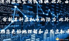 虚拟币缩写全面翻译与解析：了解加密货币术语