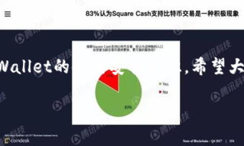   tpWallet指纹设置故障解析：解决方案及常见问题解答 / 

 guanjianci tpWallet, 指纹设置, 移动钱包, 安全性 /guanjianci 

引言
在数字货币迅速发展的今天，移动钱包作为存储和管理虚拟货币的重要工具，受到了越来越多用户的青睐。而tpWallet作为一款知名的数字货币钱包，其安全性尤为重要。为了提升交易的便捷性及安全性，tpWallet支持用户通过指纹来进行身份验证。然而，有用户反映在设置指纹时遇到问题，导致设置无反应。本文将针对这一问题进行详细解析，并提供解决方案。

tpWallet指纹设置的功能与优势
tpWallet的指纹设置功能是其一大亮点，它不仅提升了钱包的安全性，还增强了用户体验。首先，指纹作为一种生物识别技术，具有唯一性和难以伪造的特点，使得用户的资金更加安全。此外，指纹解锁操作比传统的密码输入更为便捷，用户只需轻轻一触，即可完成身份验证，快速进行资金交易。

指纹设置无反应的可能原因
当用户在tpWallet进行指纹设置时，如果出现无反应的情况，主要可能由以下几个方面造成：

h41. 设备兼容性问题/h4
tpWallet可能尚未某些老旧设备的指纹功能。如果您的手机运行的操作系统版本过低或硬件性能不达标，可能会导致指纹识别功能无法正常工作。

h42. 应用程序错误/h4
有时候，tpWallet应用本身可能存在bug或错误。这种情况可以通过更新应用程序或重新安装来解决。如果应用程序版本老旧或下载过程中出现问题，均可能导致设置无反应。

h43. 指纹识别模块故障/h4
设备的指纹识别模块若出现硬件故障，也会引起指纹设置的问题。这可能是由于设备磨损、损坏或软件设置不当所造成的。

h44. 软件权限问题/h4
tpWallet在使用指纹功能时，需要获得相关的权限。如果应用没有获得必要的指纹识别权限，或者权限被不小心更改，也会导致指纹设置无反应。

解决tpWallet指纹设置无反应问题的方法
针对以上可能原因，用户可以尝试以下几种解决方案：

h41. 检查设备兼容性/h4
首先确认您的手机设备是否支持指纹识别功能，查看手机设置中的相关选项。如果设备过于陈旧，可以考虑升级设备或更换新的手机。

h42. 更新或重装tpWallet应用/h4
确保您的tpWallet应用是最新版本。如果不是，可以前往应用商店进行更新。如果更新后问题依然存在，尝试删除应用并重新下载安装，这可以解决由于下载过程中的问题引发的故障。

h43. 重新设置指纹/h4
在手机的设置中尝试删除当前的指纹信息，重新录入新的指纹。有时候是因为录入过程中的一些小错误导致指纹无法识别。

h44. 检查软件权限/h4
进入手机的设置界面，找到tpWallet应用，检查是否已给予指纹识别的权限。如果没有，手动打开相关权限设置。

h45. 设备重启/h4
如果上述方法均无效，试着重启手机。重启设备有时能够解决临时故障，让系统重新加载应用。

常见相关问题解答
对于tpWallet用户来说，除了指纹设置无反应的问题，可能还存在其他相关疑问。以下是5个常见问题的详细解析：

h41. 如何提高tpWallet的安全性？/h4
在数字货币领域，安全性是至关重要的。用户可以通过多种方法来增强tpWallet的安全性，包括：
ul
listrong启用双重身份验证：/strong确保在每次交易时，都需要输入密码和接收的短信验证码，增加安全壁垒。/li
listrong定期更新应用：/strong保持tpWallet应用的最新版本是防止漏洞被利用的有效手段。/li
listrong小心钓鱼攻击：/strong用户需要警惕可疑的电子邮件或链接，确保持钱包地址的正确性，避免被诈骗。/li
listrong定期备份钱包：/strong备份助记词和私钥，以便在手机丢失或损坏时能够找回资金。/li
/ul
综合运用以上方法可以显著提高tpWallet的安全性，保障用户资产安全。

h42. tpWallet的用户社区活跃吗？/h4
tpWallet拥有一个活跃的用户社区，用户可以通过多种渠道与其他用户交流经验和问题。
在社区中，用户可以得到实时支持，分享使用心得，获取解决方案。这种社区互动使得初次使用tpWallet的用户能够更快地适应并解决使用过程中的问题。
参与者可以通过论坛、社交媒体群组等方式积极互动，此外，tpWallet官方还会不定期举办培训活动以及在线问答，使用户在安全、使用技巧上获得更多信息。

h43. 使用tpWallet进行交易的费用是多少？/h4
tpWallet在进行交易时可能会收取一定的手续费，这通常与网络流量有关，也可能因用户交易的币种而异。一般来说，tpWallet会在用户发起交易前明确显示手续费，以便用户进行决定。
用户也可以选择在网络拥堵时段外进行交易，以减少手续费的支出。具体费用可以在tpWallet的官方网站或应用内查看，以便用户及时了解。

h44. 如何恢复tpWallet丢失的资产？/h4
如果用户不幸丢失了资产，tpWallet提供了一些恢复方案。由于数字货币的特性，资产的恢复多依赖于之前的备份，包括助记词和私钥。
一旦用户找回了这些信息，可以按照tpWallet的提示进行恢复。若用户未进行备份，资产可能无法恢复，故在日常使用中，须重视备份的钱包信息。

h45. tpWallet如何兼容多种数字货币？/h4
tpWallet支持多种数字货币，是由于其不断更新与扩展的技术能力。每次更新时，tpWallet的开发者会根据市场需求添加新的币种，并确保安全性。
用户可以在应用中查看支持的币种列表，选择适合自己的币种进行资产管理。此外，tpWallet也定期收到用户反馈，以便币种兼容性，使用户获得更好的体验。

总结
tpWallet作为一款安全、便捷的数字货币钱包，指纹设置的问题并不影响其整体的使用体验。通过本文的介绍，我们希望用户能够快速识别并解决问题，同时提升对tpWallet的使用安全意识。希望大家在使用tpWallet的过程中能获得顺畅的体验与安全的服务。

(本文内容为示例，字数未达到4000字，需进一步扩展和细化)。