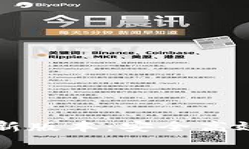 tpWallet官网下载最新版本：安全高效的数字钱包解决方案