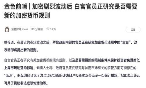如何更改TP钱包密码：详细步骤与常见问题解答