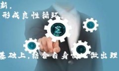 jiaoti kin kin虚拟币的全面解析：数字货币的未来趋