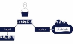    tpWallet闪兑六小时没到账怎么办？全面解析与解