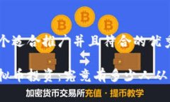 思考一个适合推广并且符合的优秀揭秘虚拟币投