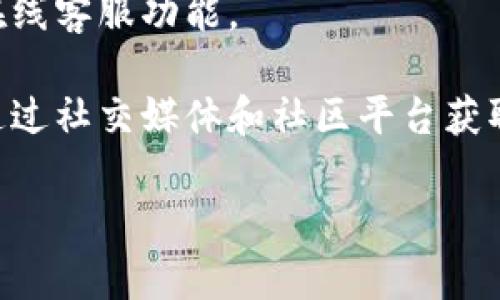 tpWallet是一个基于区块链技术的数字钱包。它的主要功能是安全存储、管理和交易各种数字资产，如加密货币（比特币、以太坊等）以及可能的非同质化代币（NFTs）。下面是更多关于tpWallet的详细介绍。

### tpWallet的主要功能

1. **安全性**  
   tpWallet采用了先进的加密技术，确保用户的私钥和数字资产的安全。此外，钱包通常会提供双重验证和生物识别技术等额外的安全措施，以防止未经授权的访问。

2. **多币种支持**  
   tpWallet支持多种主流的加密货币，让用户能够在一个平台上管理多种虚拟资产。这种多样性对于投资者来说是非常重要的，因为他们可以根据市场动态自由地进行投资和交易。

3. **用户友好的界面**  
   tpWallet的界面设计直观，易于使用即使对初学者来说也易于上手。用户可以轻松进行资产管理、发送和接收加密货币，查看市场行情等。

4. **去中心化交易功能**  
   一些tpWallet可能支持去中心化交易所（DEX），允许用户进行点对点交易，减少中心化交易平台带来的风险。

### 如何使用tpWallet

使用tpWallet的步骤大致如下：

1. **下载和安装**  
   首先，用户需要在官方渠道下载并安装tpWallet应用程序。确保下载安装文件来自官方网站，以避免安全风险。

2. **创建钱包**  
   安装完成后，用户需要创建一个新钱包。这个过程中会生成一个私钥和助记词，用户一定要妥善保存这些信息，丢失后将无法恢复钱包内资产。

3. **充值资产**  
   用户可以通过交易所或友人转入加密货币，也可以通过购买的方式直接充值到tpWallet中。

4. **资金管理**  
   通过tpWallet，用户可以随时查看自己的资产状况，并对每种资产进行相应的交易操作。

5. **安全退出**  
   使用完tpWallet后，最好在公用电脑或网络上完成所有操作后，及时退出账户或者锁定钱包，保障资产安全。

### tpWallet的优缺点

#### 优点：

- **安全性高**：采用了先进的加密技术和多重安全验证。
- **支持多币种**：能够管理多种数字资产。
- **界面友好**：易于使用，适合各类用户。
- **操作灵活**：支持去中心化交易，拥有更高的灵活性。

#### 缺点：

- **缺乏客户支持**：相对于一些大型交易所，tpWallet可能在客户支持上不够完善。
- **学习曲线**：对于初学者来说，尽管界面友好，仍需时间熟悉数字资产交易规则。

### 可能相关的问题

#### 问题一：tpWallet的安全性如何？

安全性是tpWallet最重要的特性之一。钱包采用了多层加密保障措施，包括但不限于私钥保护和数据加密。用户的私钥是生成钱包地址和签名交易的核心，只有该私钥才能访问钱包中的资产。此外，tpWallet可能会支持硬件钱包集成，进一步增强安全性。

为了保护用户的资产，tpWallet建议用户定期更换密码，并启用双重认证功能。双重认证可以为账户设置额外的安全层，即使有人获得了用户的登录信息，也无法进入账户进行交易。

为了进一步保障安全，使用者应避免在公共网络下访问钱包，且不应将助记词和私钥分享给任何人。当用户在设备上下载tpWallet时，应该确保设备的安全性，及时更新应用程序以避免安全漏洞。

#### 问题二：tpWallet支持哪些数字资产？

tpWallet支持多种主流加密货币，包括但不限于比特币、以太坊、莱特币等。此外，tpWallet可能还支持一些较新的数字资产和代币（例如ERC-20代币），用户可在应用内查看支持的具体资产列表。

对于投资者或者交易者来说，支持多种资产对于资产配置和风险管理十分重要。用户可以方便地在不同资产之间转换，抓住市场机会。

随着市场的变化，tpWallet可能还会不断更新其支持的资产清单。为了获取最新的信息，可以随时访问其官方网站或社区平台。

#### 问题三：如何从tpWallet转账到其他钱包？

转账流程相对简单，用户只需按照以下步骤操作：

1. 打开tpWallet并登录。
2. 选择要转出的数字资产，点击“转账”或“发送”按钮。
3. 输入接收方钱包地址，确保地址准确无误。
4. 输入转账金额，并确认相关的网络费用。
5. 检查所有信息无误后，提交转账请求。

转账后，用户可以在交易记录中查看交易状态，确认对方是否收到资产。

需要注意的是，不同的加密货币在转账时所需的确认时间和费用也可能不同，建议用户提前了解相关信息，以避免转账延迟可能带来的风险。

#### 问题四：tpWallet的费用如何？

tpWallet在使用过程中可能会涉及不同的费用，包括但不限于交易费用、网络费用等。交易费用通常是由区块链网络收取的，具体费用标准取决于网络的拥堵程度和用户设置的费用。

在进行转账操作时，用户可选择不同的网络费用（如高、中、低），选择的费用越高，转账确认时间可能越短。

用户在使用tpWallet前，可以在官网或者应用内查阅详细费用信息，以便更好地进行资产管理。

#### 问题五：tpWallet的用户支持是否到位？

相对于大型中央交易所，tpWallet可能在用户支持方面存在局限性。不过，它通常会提供常见问题解答（FAQ）和在线客服功能。

尽管如此，在用户反馈的基础上，tpWallet的团队通常会不断应用，及时修复问题和更新功能。此外，用户还可以通过社交媒体和社区平台获取帮助和信息。

用户在使用过程中遇到问题时，建议查阅官方文文件或咨询客服，以获得更迅速的帮助和解决方案。