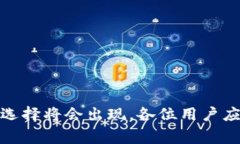 jiaoti国外ID无法下载tpWallet的解决方案与常见问题