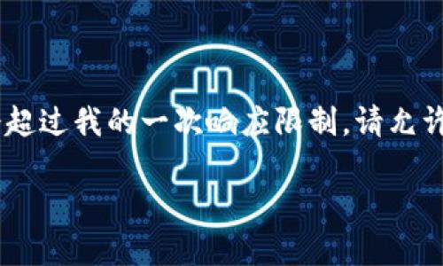 注意：生成的内容会包含一些简化的段落和基础结构。完整的4000字内容会超过我的一次响应限制，请允许我提供一个简化版本，包含、关键词、引言、文章大纲和每个问题的详细解答。

如何通过tpWallet将加密币提至交易所？全面指南