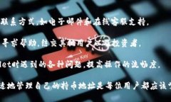 ستاذع如何使用tpWallet查找持币地址/عنوانtp