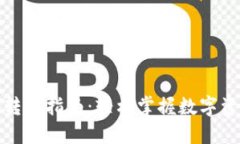 TP货币钱包转账指南：轻松掌握数字资产转移技巧