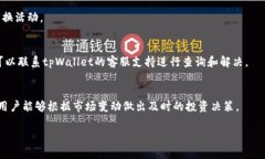   如何在tpWallet上购买比特币（BTC） /  guanjianci
