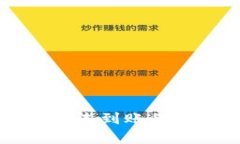 tpWallet转账未到账的处理方法详解