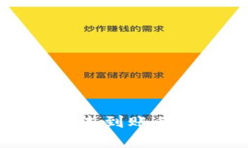 tpWallet转账未到账的处理方法详解